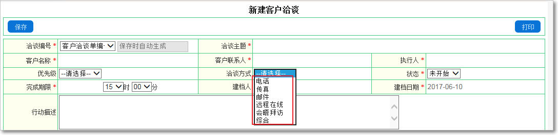 如何進(jìn)行客戶洽談