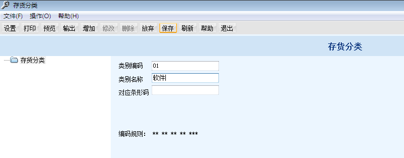 用友T6企業(yè)管理系統(tǒng)7.0如何增存貨分類