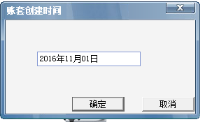 用友T6軟件7.0如何創(chuàng)建出納賬套