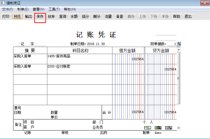 用友T6軟件7.0如何將入庫(kù)單生成憑證