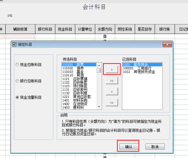 用友T6企業(yè)管理系統(tǒng)7.0怎樣設(shè)置現(xiàn)金流量科目