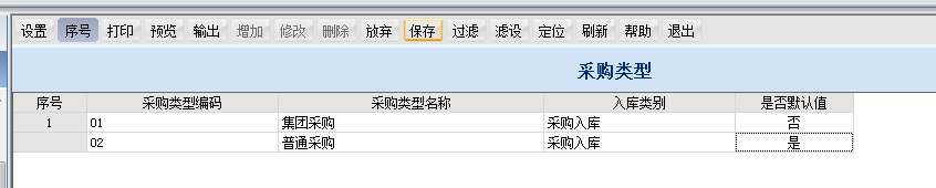 用友T6軟件7.0如何增加采購(gòu)類型