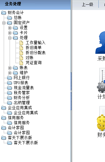 t6累計(jì)折舊消失.png