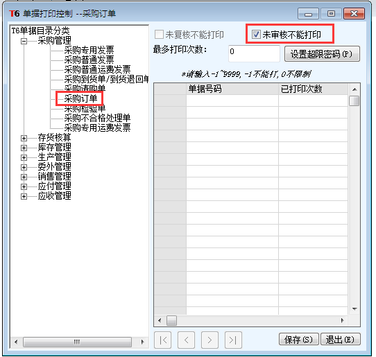 用友T6軟件7.0怎樣設(shè)置未審核不允許打印訂單