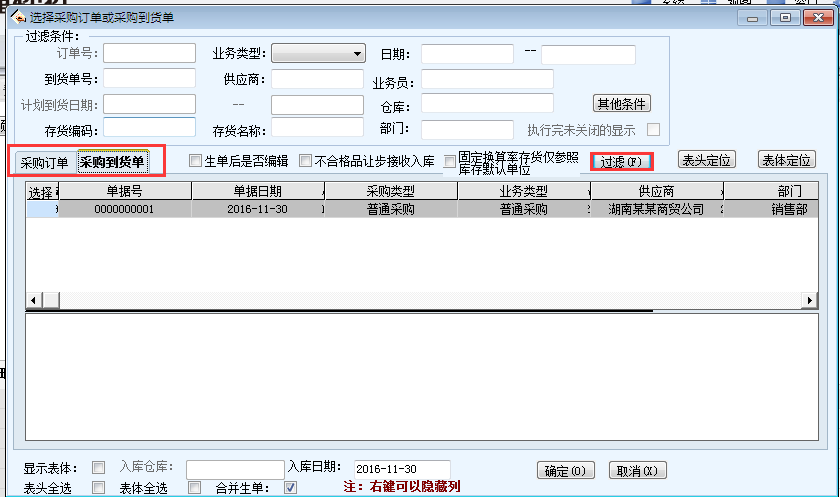 用友T6軟件7.0采購(gòu)入庫(kù)單無(wú)法增加