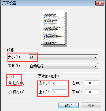 用友T6軟件7.0如何設(shè)置憑證打印