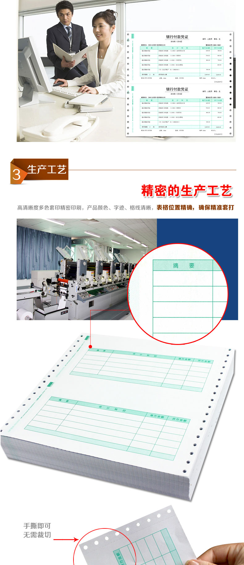 用友71金額記賬憑證04.jpg