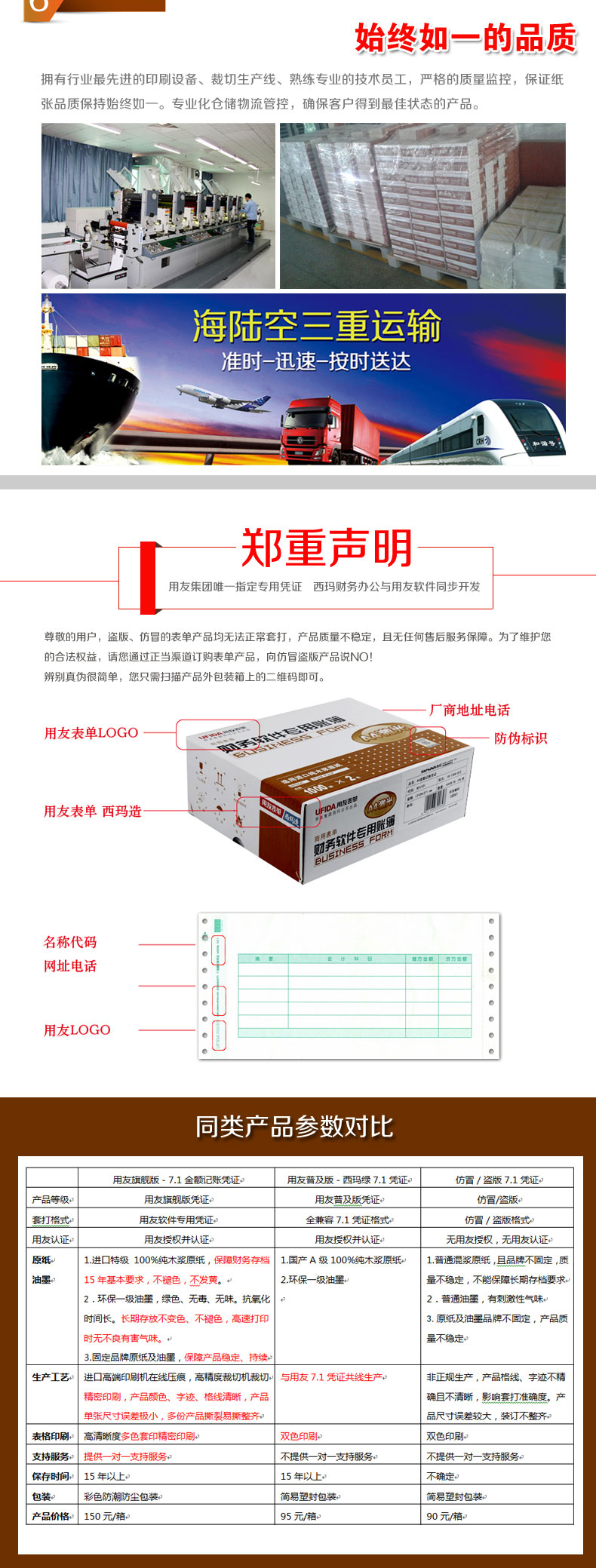 用友71金額記賬憑證07.jpg