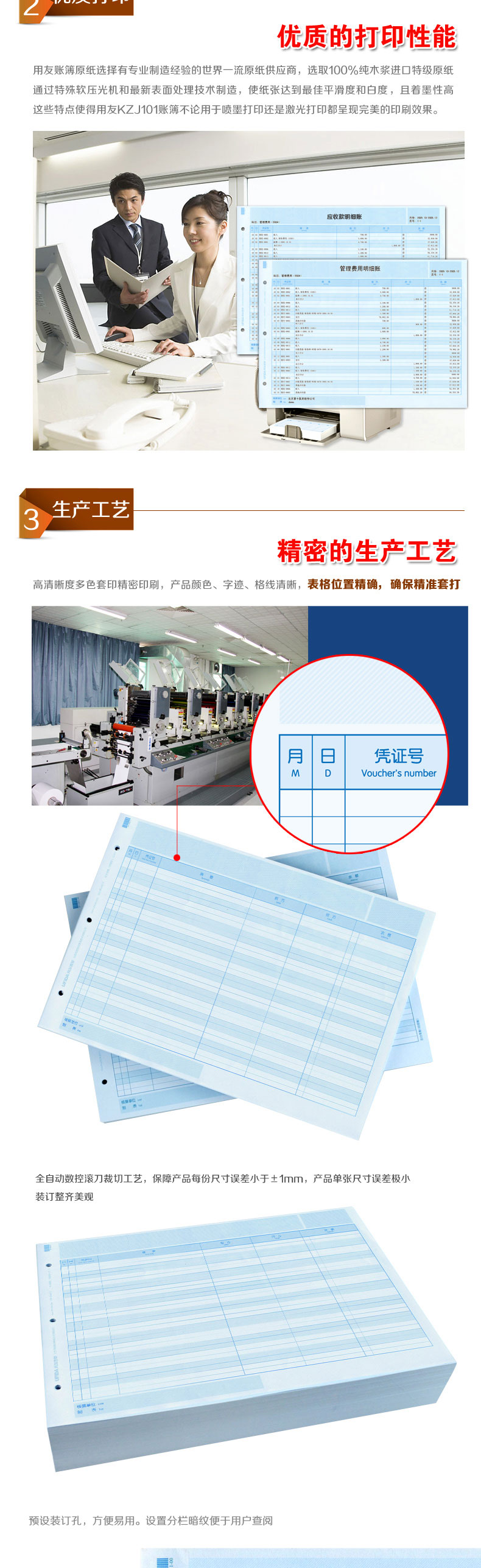 用友A4總分類賬_04.jpg