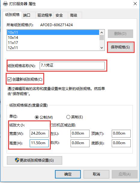 用友財(cái)務(wù)軟件中為什么用針式打印機(jī)