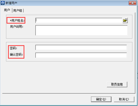 金蝶KIS專業(yè)版14.1如何增加操作員