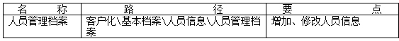 用友NC基本檔案操作02.png