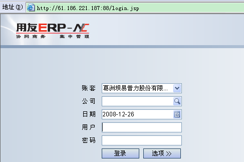 用友UC系統(tǒng)環(huán)境設(shè)置308.png