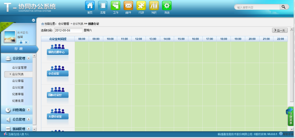 T-OA協(xié)同辦公管理系統(tǒng)691.png