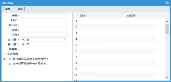 蔬菜配送系統(tǒng)操作手冊(cè)747.png