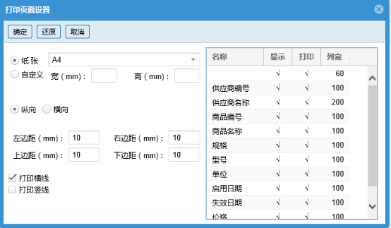 蔬菜配送系統(tǒng)操作手冊(cè)1271.png