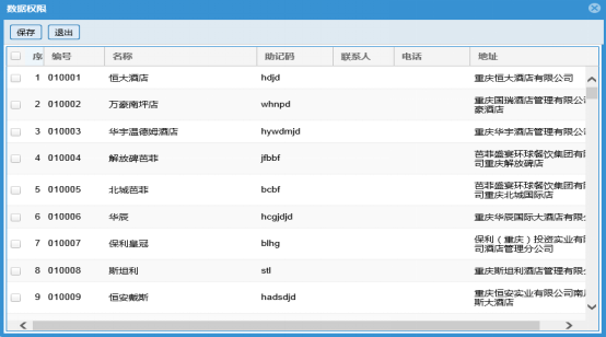 蔬菜配送系統(tǒng)操作手冊(cè)243.png