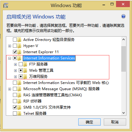  Win10系統(tǒng)下如何安裝IIS7.0