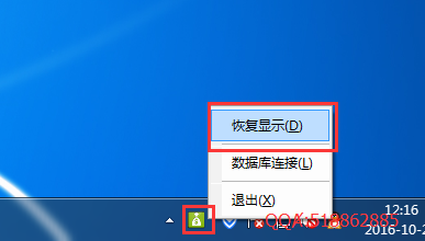 T1財(cái)貿(mào)寶安裝502.png