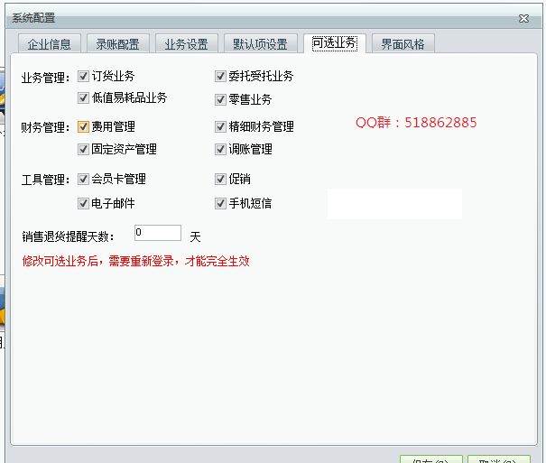 用友T1工貿寶11.5系統(tǒng)設置操作手冊