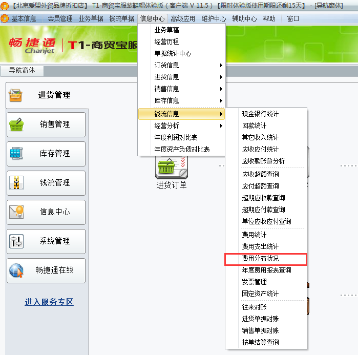 費(fèi)用分布1.png