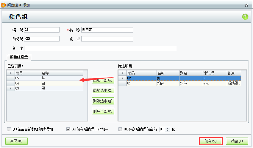 用友t1服裝鞋帽版11.5如何設(shè)置顏色和顏色組？