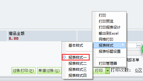 銷售單設(shè)計(jì)5.png