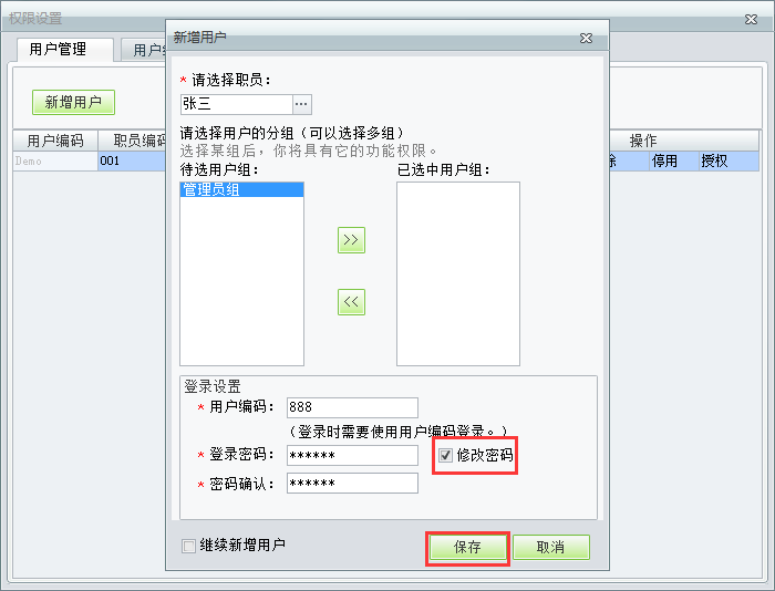 用友t1商貿(mào)寶服裝鞋帽版11.5如何增加操作員？