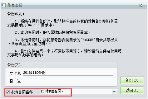 用友t1商貿(mào)寶批發(fā)零售普及版12.6如何備份數(shù)據(jù)？