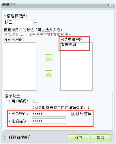 用友t1財貿(mào)寶10.0如何設置登錄權限？