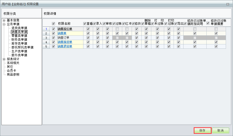 用友t1工貿(mào)寶增加操作員組操作員組權(quán)限？