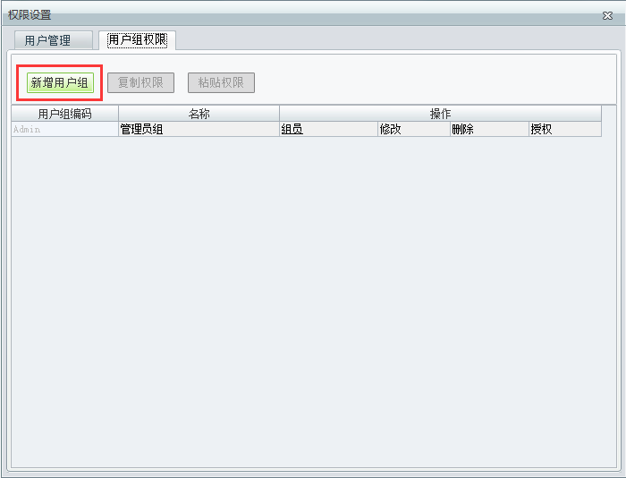 用友t1商貿(mào)寶批發(fā)零售普及版12.6如何修改用戶權(quán)限？