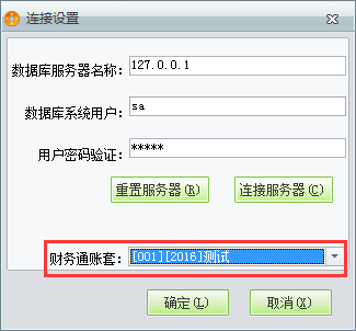 用友t1商貿(mào)寶批發(fā)零售版12.6如何設(shè)置與用友T3的端口連接？