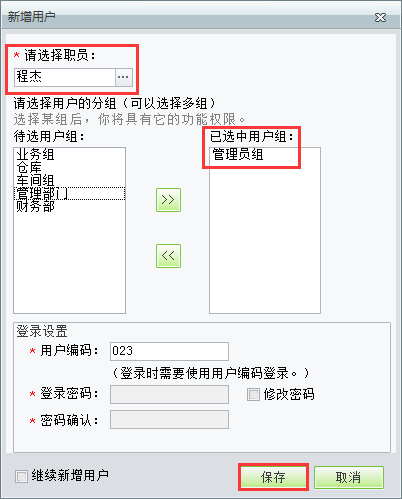 用友t1工貿(mào)寶11.5如何增操作員？