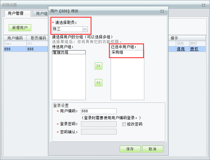 用友t1商貿(mào)寶服裝鞋帽版如何設(shè)置操作員權(quán)限？