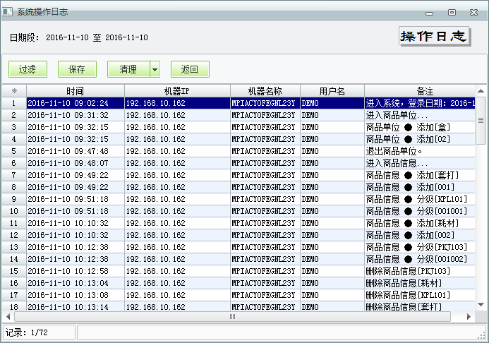 用友t1商貿(mào)寶批發(fā)零售普及版12.6如何查詢操作日志？