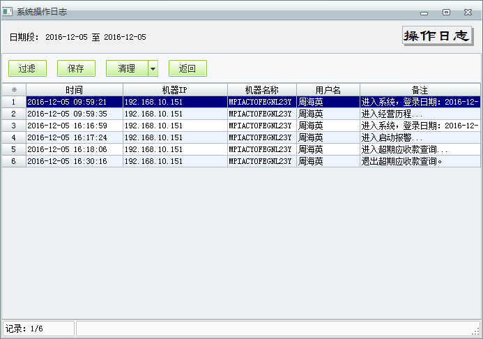 用友t1商貿(mào)寶服裝鞋帽版11.5如何查詢操作日志？