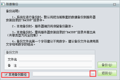 用友t1商貿(mào)寶批發(fā)零售版12.6年結(jié)存手冊(cè)134.png