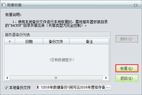 用友t1商貿(mào)寶批發(fā)零售版12.6年結(jié)存手冊(cè)359.png