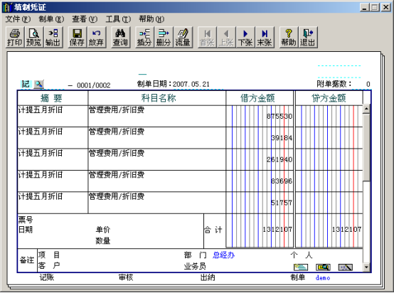 用友T3操作技巧手冊(cè)3858.png