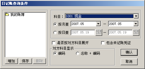 用友T3操作技巧手冊(cè)2918.png