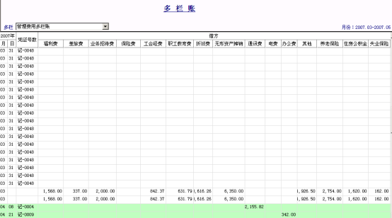 用友T3操作技巧手冊(cè)2951.png