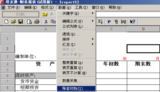 用友T3操作技巧手冊(cè)3778.png