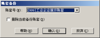 用友T3操作技巧手冊(cè)2292.png