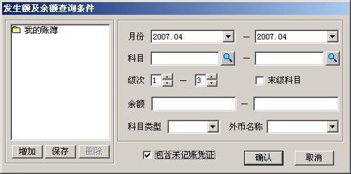 用友T3操作技巧手冊(cè)2894.png