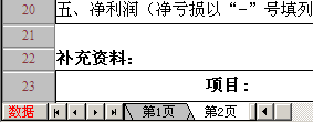 用友T3操作技巧手冊(cè)3100.png