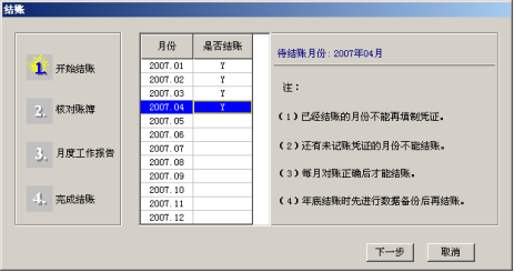 用友T3操作技巧手冊(cè)2669.png