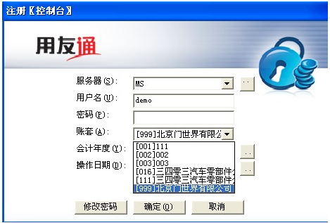 用友T3操作技巧手冊(cè)2433.png