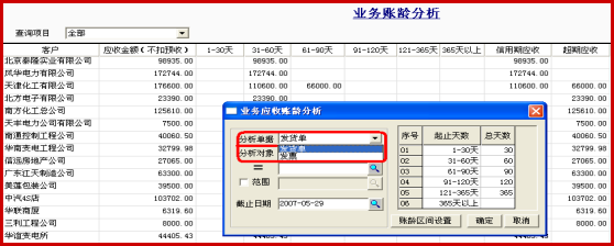 T3-用友通產(chǎn)品介紹3052.png