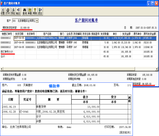 T3-用友通產(chǎn)品介紹3051.png